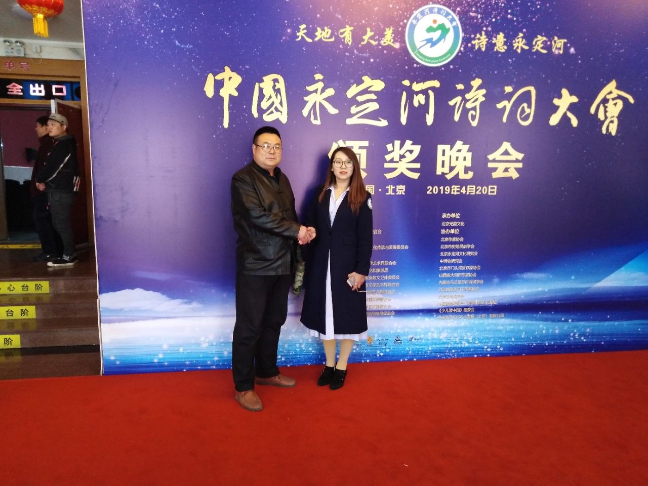 鄭氏砂藝董事長鄭鐵軍與中國永定河詩詞大會發起人兼副秘書長李悅合影 鄭氏砂藝董事長鄭鐵軍與中國永定河詩詞大會發起人兼副秘書長李悅合影